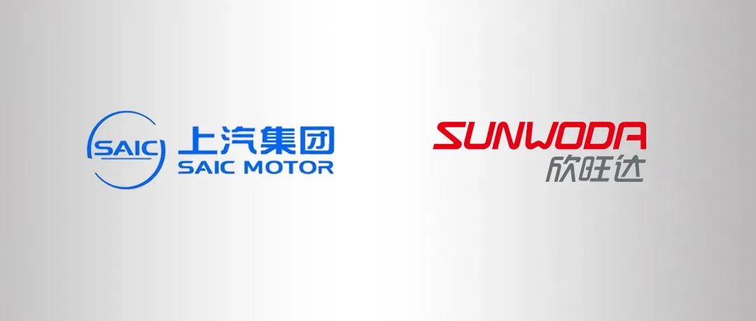 蔚小理增资!上汽下单!欣旺达拟120亿扩产动力电池.jpg 蔚小理增资!上汽下单!欣旺达拟120亿扩产动力电池.jpg