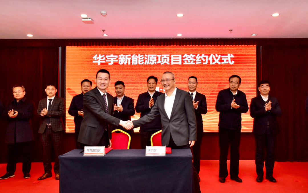 雅迪华宇新能源项目落户安徽 将生产石墨烯电池.png 雅迪华宇新能源项目落户安徽 将生产石墨烯电池.png