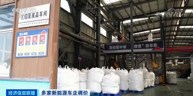 电池核心原料价格从5万元至50万元!近40款新能源车型提价.png 电池核心原料价格从5万元至50万元!近40款新能源车型提价.png