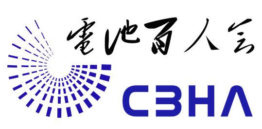 副理事长单位│珠海市赛纬电子材料股份有限公司.jpg 副理事长单位│珠海市赛纬电子材料股份有限公司.jpg