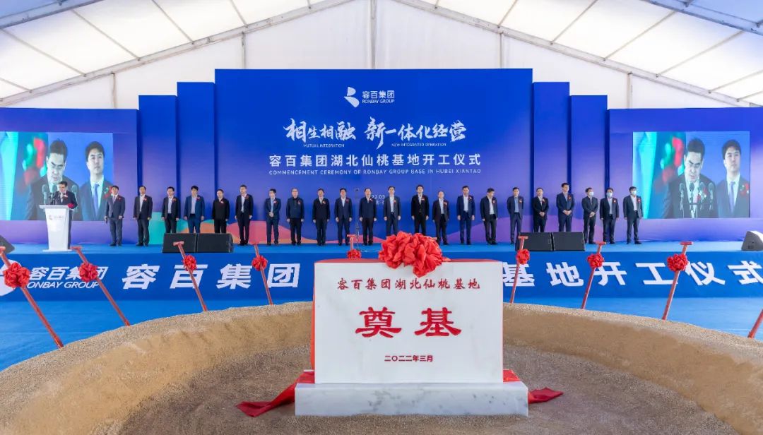 容百集团投300亿开建湖北仙桃基地 正极材料规划产能40万吨.jpg 容百集团投300亿开建湖北仙桃基地 正极材料规划产能40万吨.jpg