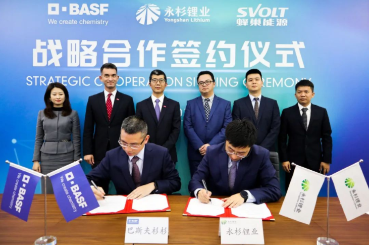 保障锂盐供应 蜂巢能源携手巴斯夫杉杉战略投资永杉锂业.png 保障锂盐供应 蜂巢能源携手巴斯夫杉杉战略投资永杉锂业.png