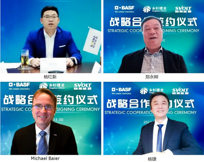 保障锂盐供应 蜂巢能源携手巴斯夫杉杉战略投资永杉锂业.png 保障锂盐供应 蜂巢能源携手巴斯夫杉杉战略投资永杉锂业.png