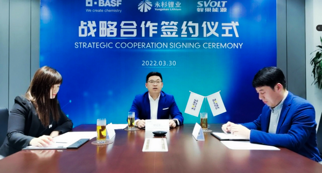 保障锂盐供应 蜂巢能源携手巴斯夫杉杉战略投资永杉锂业.png 保障锂盐供应 蜂巢能源携手巴斯夫杉杉战略投资永杉锂业.png