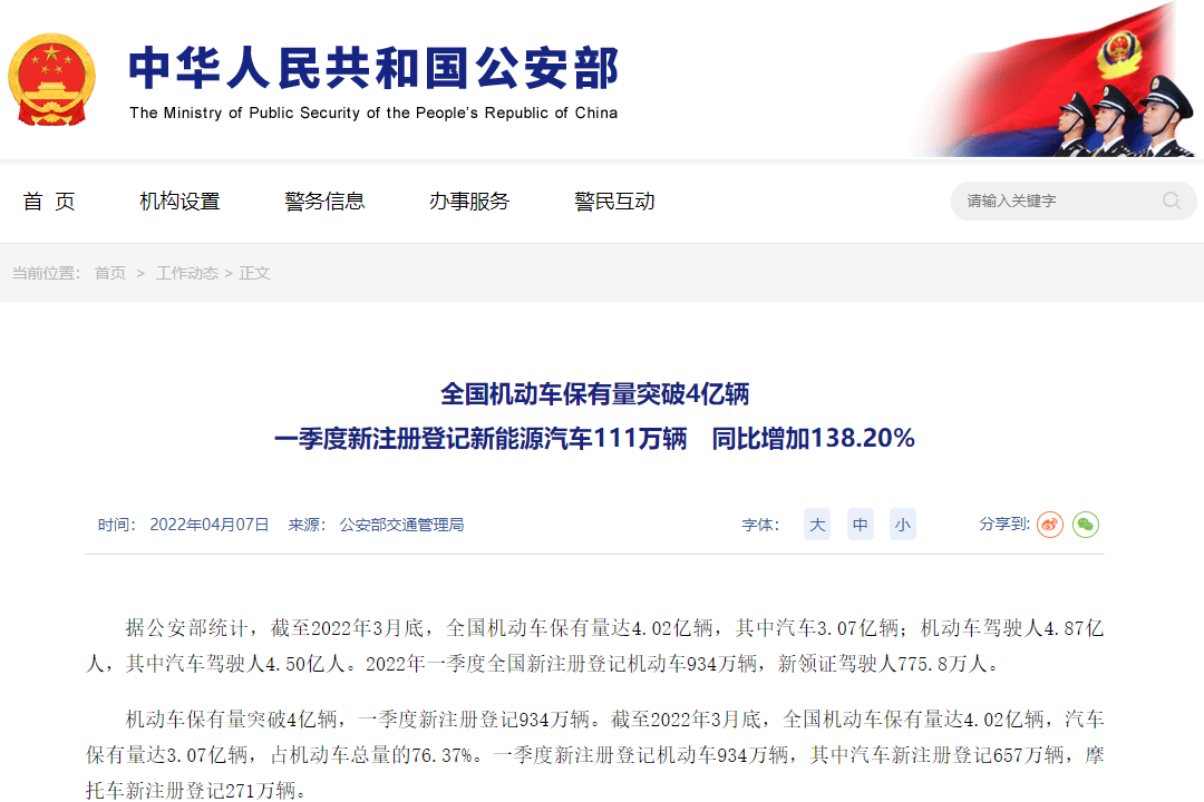 我国新能源汽车保有量达891.5万辆 一季度新注册登记111万辆.png 我国新能源汽车保有量达891.5万辆 一季度新注册登记111万辆.png