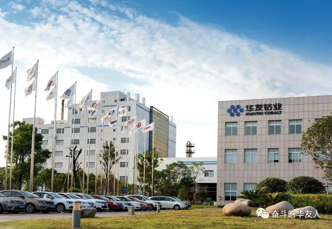 华友钴业一季度净利超12亿 拟7.11亿元发力锂电材料.jpg 华友钴业一季度净利超12亿 拟7.11亿元发力锂电材料.jpg