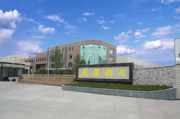 杭州五星铝业有限公司 杭州五星铝业有限公司