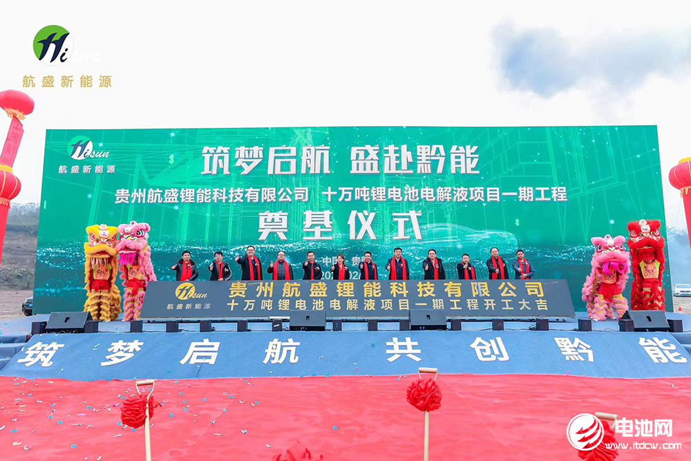 航盛锂能完成超亿元A轮融资!海科新源百亿电解液溶剂项目开工.jpg 航盛锂能完成超亿元A轮融资!海科新源百亿电解液溶剂项目开工.jpg