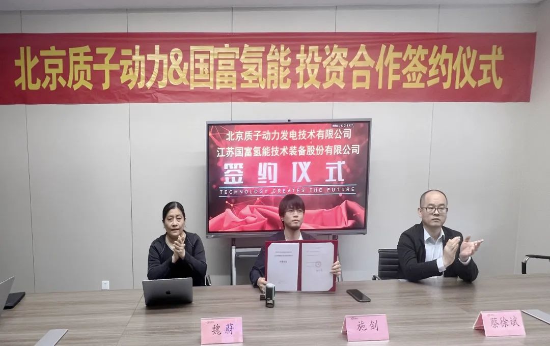 捷氢科技/同清湖氢能项目开工!前4月我国燃料电池汽车销量同比增长3.4倍.jpg 捷氢科技/同清湖氢能项目开工!前4月我国燃料电池汽车销量同比增长3.4倍.jpg