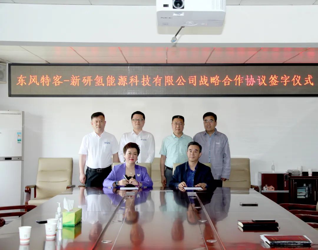 一周内两家上市公司跨界氢能!雄韬股份再添氢能子公司.jpg 一周内两家上市公司跨界氢能!雄韬股份再添氢能子公司.jpg