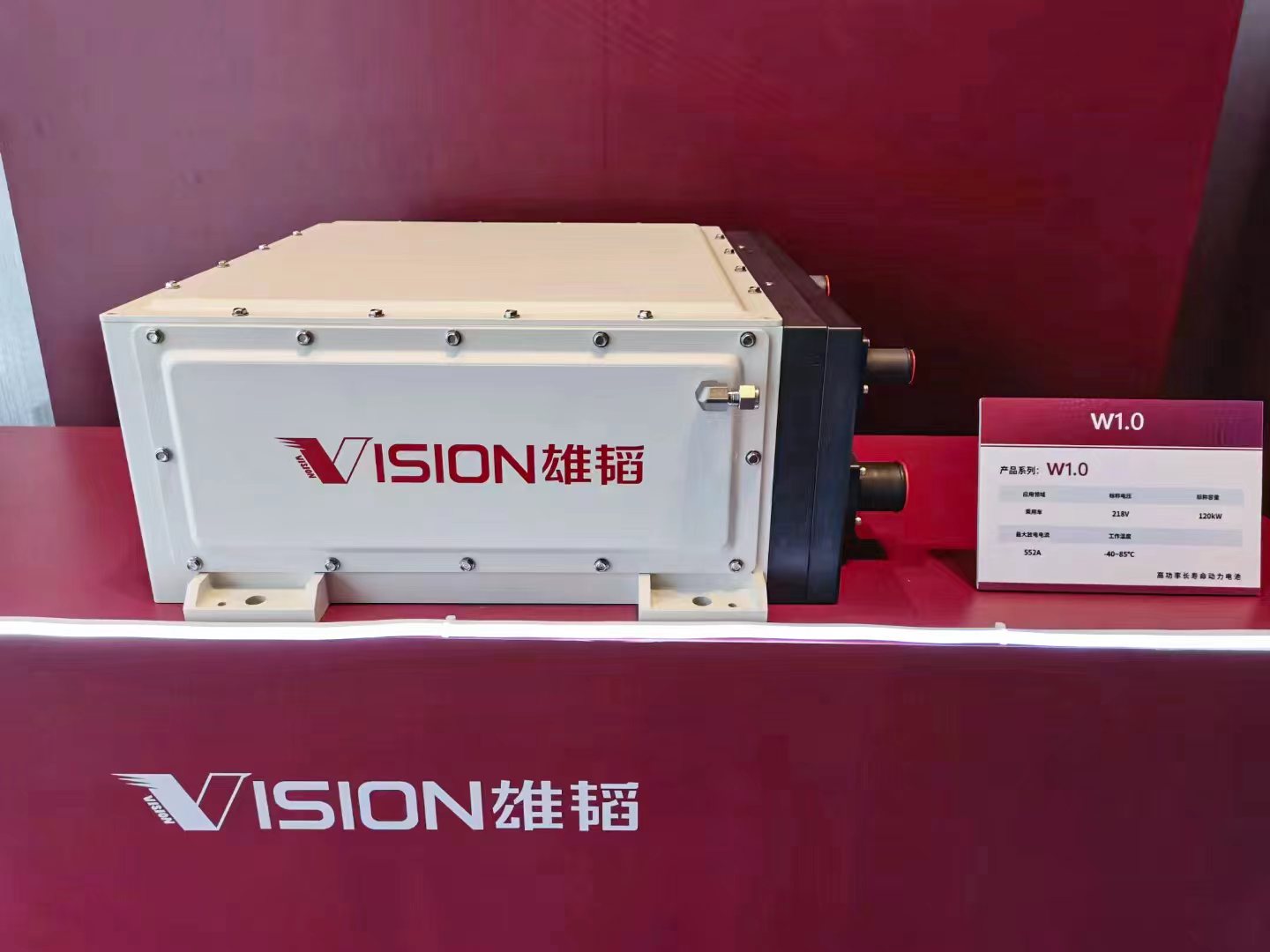 2.4s内从怠速到额定功率!雄韬氢瑞又一电堆新品亮相.jpg 2.4s内从怠速到额定功率!雄韬氢瑞又一电堆新品亮相.jpg