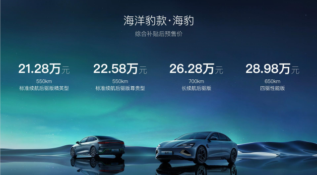 比亚迪CTB技术全球首发 首搭电动车型海豹同步预售.png 比亚迪CTB技术全球首发 首搭电动车型海豹同步预售.png
