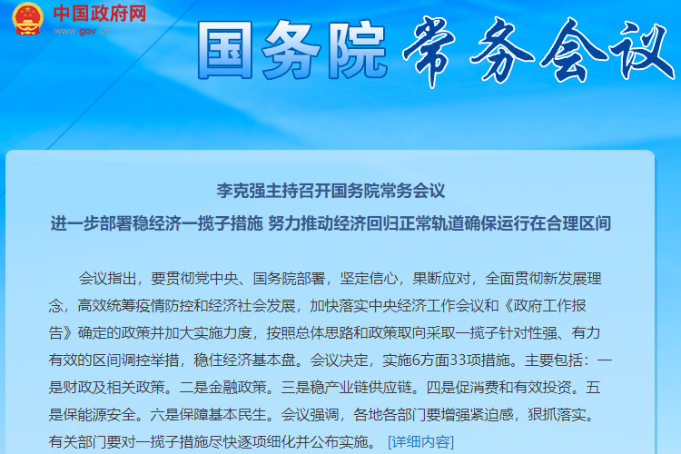 再促汽车消费!国常会明确阶段性减征部分乘用车购置税600亿.png 再促汽车消费!国常会明确阶段性减征部分乘用车购置税600亿.png