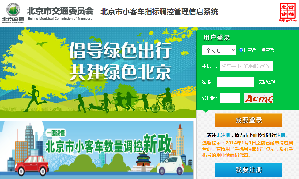 北京今年新能源指标额度调增至7万个 5月26日将进行配置.png 北京今年新能源指标额度调增至7万个 5月26日将进行配置.png