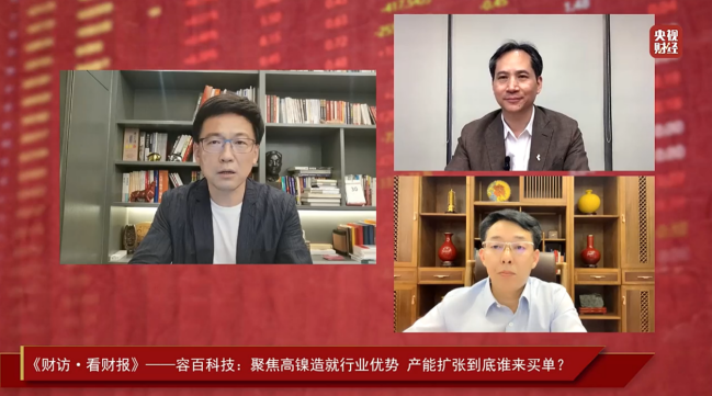 锂电池正极材料高镍化转型加速 价值战已成趋势.png 锂电池正极材料高镍化转型加速 价值战已成趋势.png