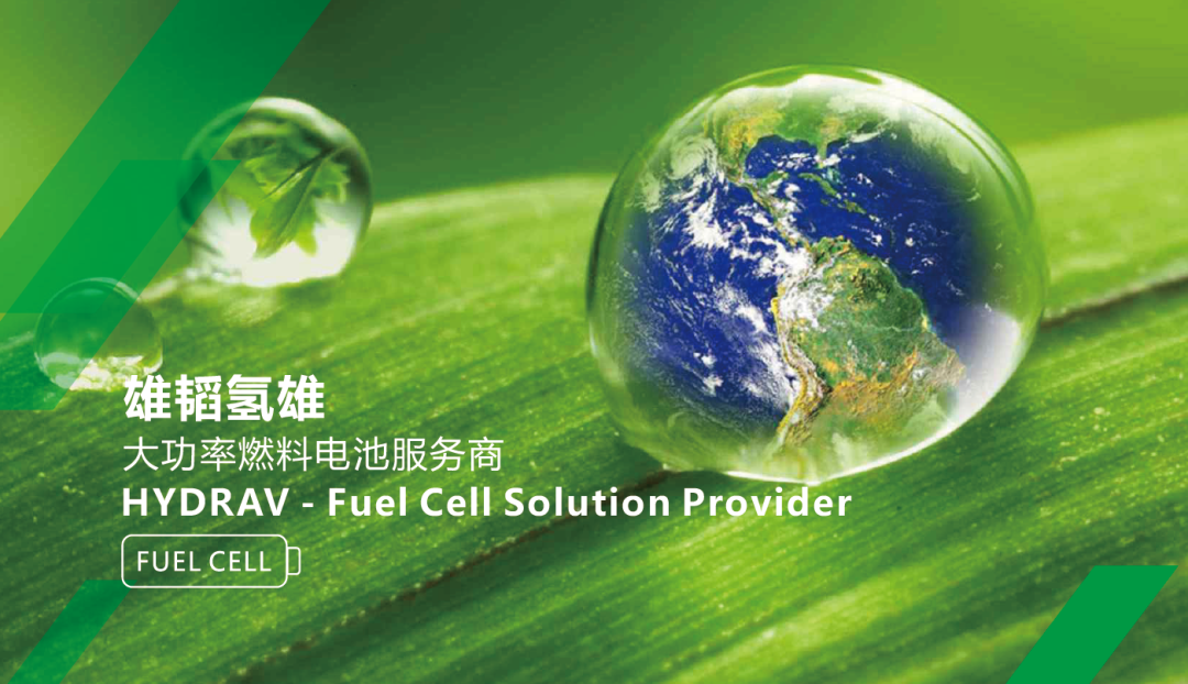 雄韬股份:武汉氢雄配套公交车正式上线运营.png 雄韬股份:武汉氢雄配套公交车正式上线运营.png