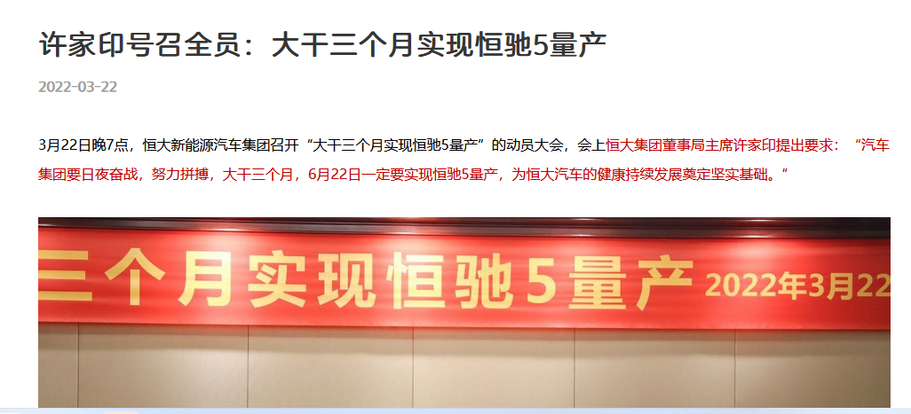同是跨界造车,地产商为何如此艰难?.png 同是跨界造车,地产商为何如此艰难?.png
