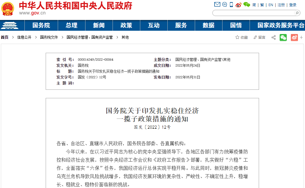 国务院:优化新能源汽车充电桩(站)投资建设运营模式.png 国务院:优化新能源汽车充电桩(站)投资建设运营模式.png