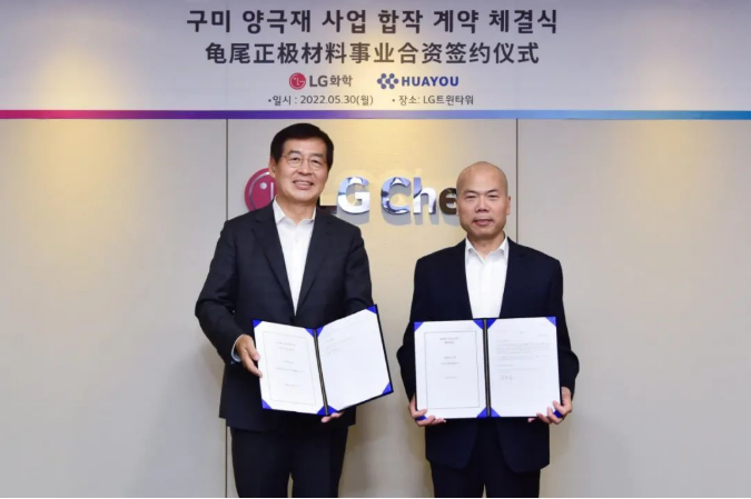 华友钴业携手LG化学4371亿韩元扩产三元材料!云翔聚能年产30万吨锂电材料项目一期试产.png 华友钴业携手LG化学4371亿韩元扩产三元材料!云翔聚能年产30万吨锂电材料项目一期试产.png