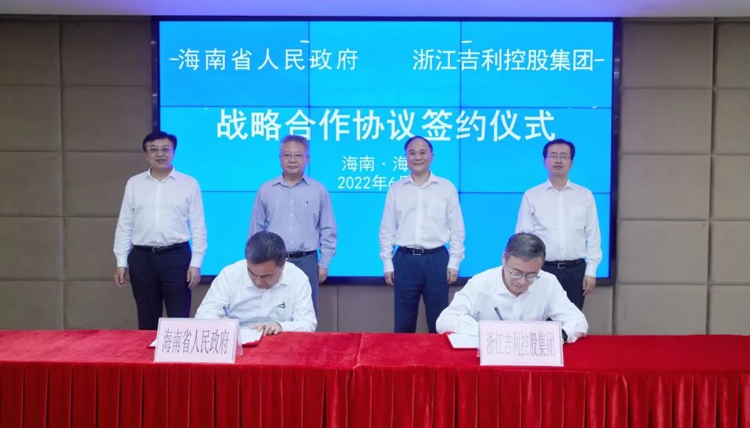 吉利将在海口建设海南首个新能源专用车项目.jpg 吉利将在海口建设海南首个新能源专用车项目.jpg