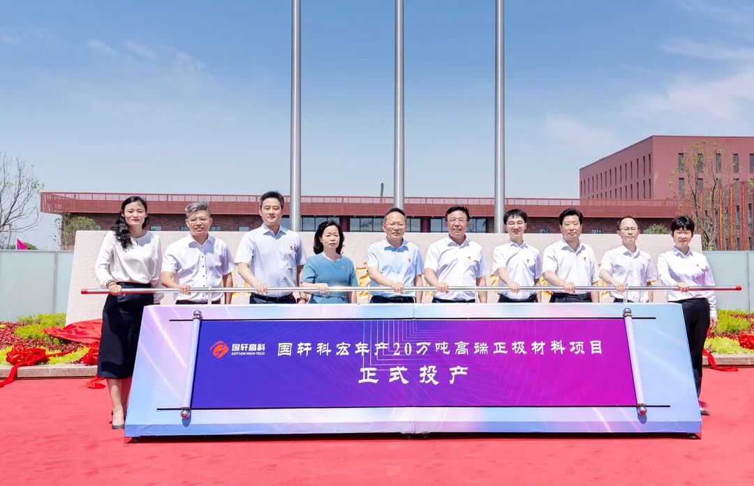 国轩高科年产20万吨磷酸铁锂正极材料项目投产.jpg 国轩高科年产20万吨磷酸铁锂正极材料项目投产.jpg