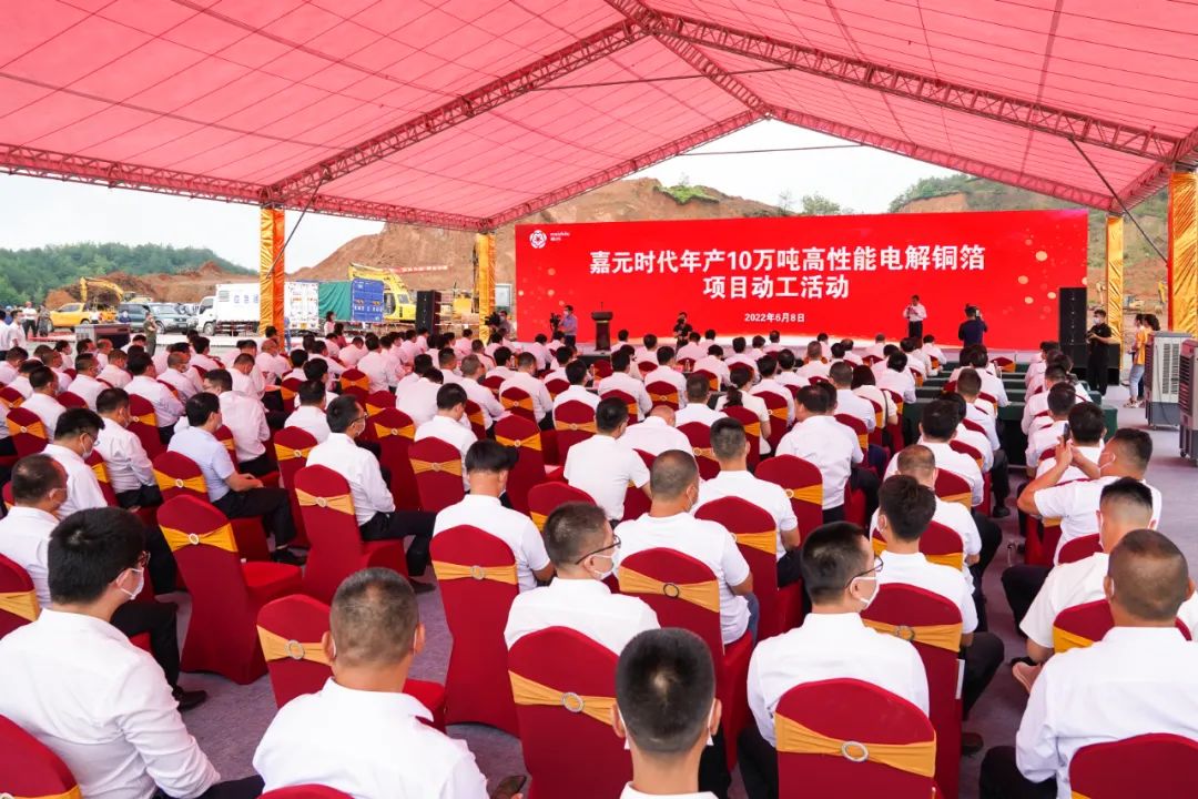 嘉元科技与宁德时代合建铜箔项目动工!2028年诺德股份产能或达30万吨.jpg 嘉元科技与宁德时代合建铜箔项目动工!2028年诺德股份产能或达30万吨.jpg