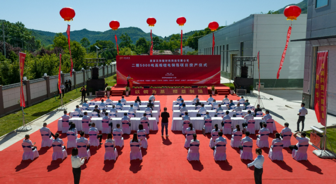 龙电华鑫:汉和科技二期年产5000吨锂电铜箔项目建成投产.png 龙电华鑫:汉和科技二期年产5000吨锂电铜箔项目建成投产.png