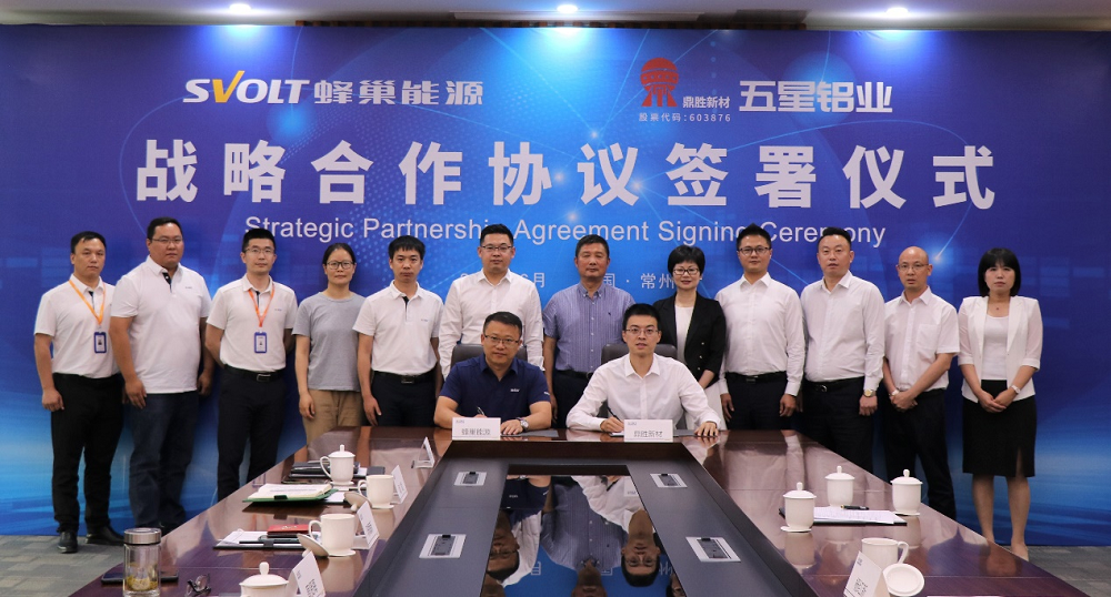 蜂巢能源与国投罗钾、五星铝业战略合作 加强原材料布局.png 蜂巢能源与国投罗钾、五星铝业战略合作 加强原材料布局.png