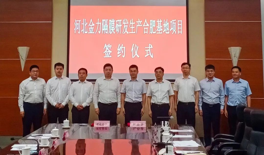 恩捷股份128亿募资获批!金力股份60亿隔膜项目落户安徽合肥.jpg 恩捷股份128亿募资获批!金力股份60亿隔膜项目落户安徽合肥.jpg