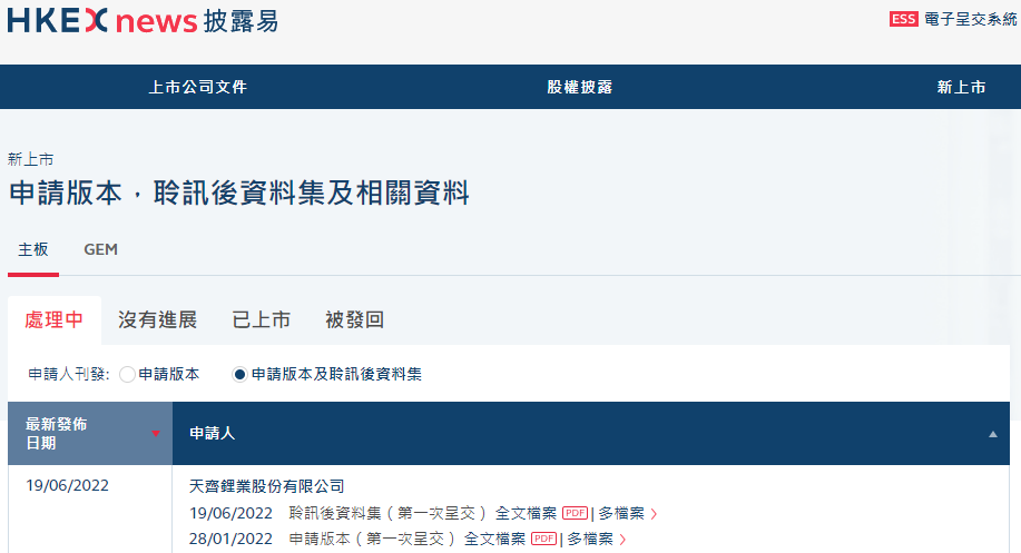 正极材料领域公司IPO提速!多家企业携手布局锂资源深加工.png 正极材料领域公司IPO提速!多家企业携手布局锂资源深加工.png