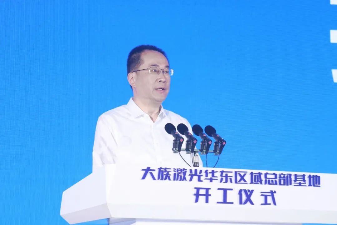 总投资额超100亿元 大族激光华东区域总部基地开建.jpg 总投资额超100亿元 大族激光华东区域总部基地开建.jpg