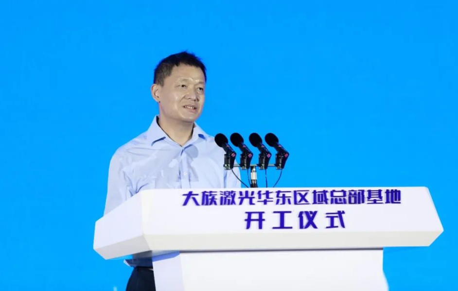 总投资额超100亿元 大族激光华东区域总部基地开建.png 总投资额超100亿元 大族激光华东区域总部基地开建.png