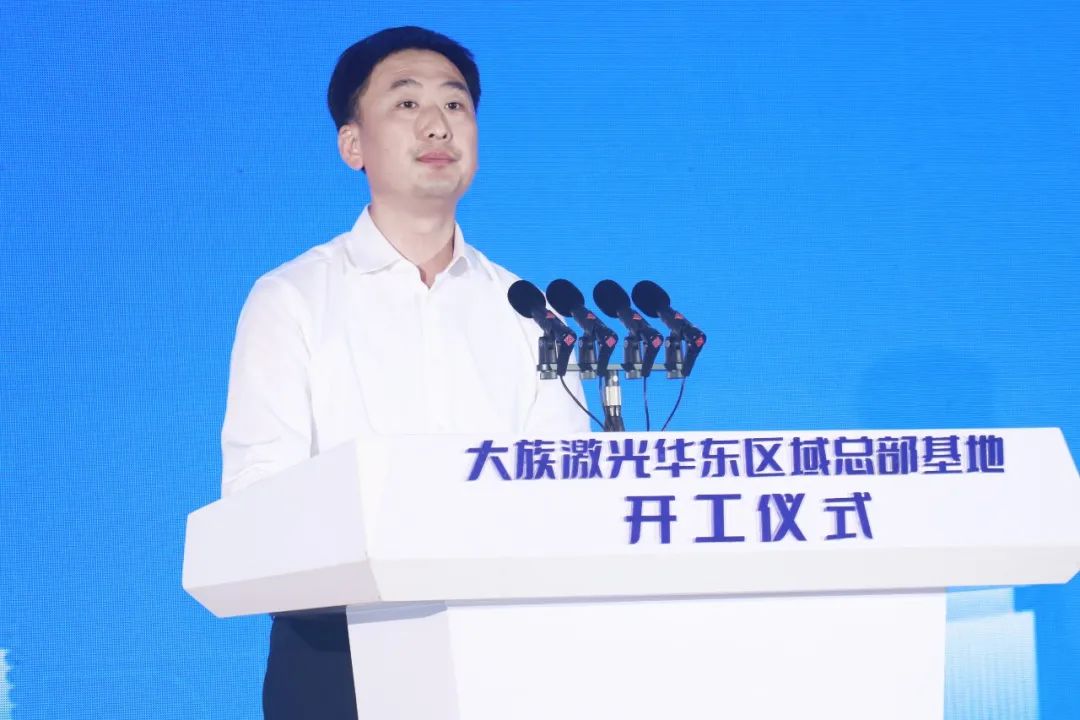 总投资额超100亿元 大族激光华东区域总部基地开建.jpg 总投资额超100亿元 大族激光华东区域总部基地开建.jpg