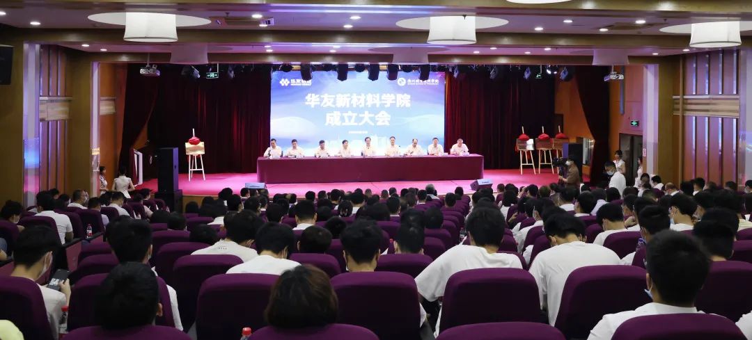 产教深度融合 校企协同育人——华友新材料学院揭牌成立.jpg 产教深度融合 校企协同育人——华友新材料学院揭牌成立.jpg