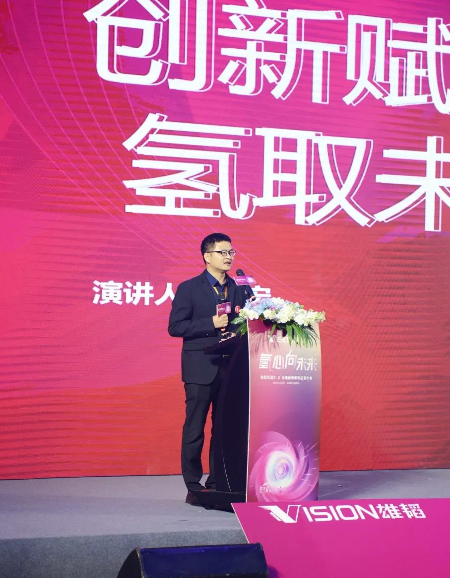 雄韬氢瑞凝心聚力 创新赋能氢取未来.jpg 雄韬氢瑞凝心聚力 创新赋能氢取未来.jpg