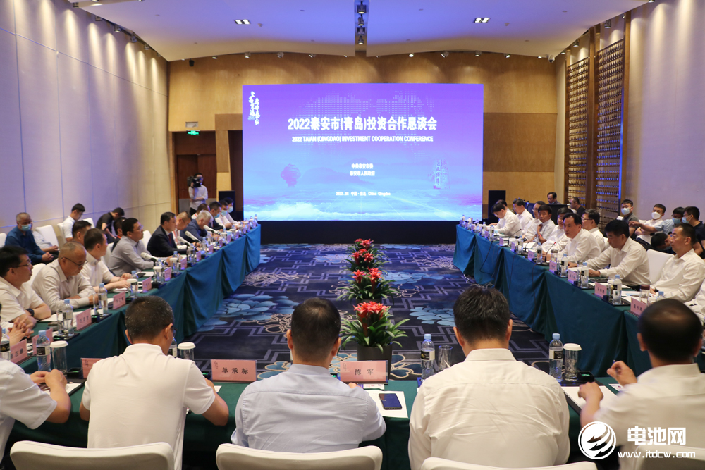 2022泰安市(青岛)投资合作恳谈会召开 着力打造“泰山锂谷”.jpg 2022泰安市(青岛)投资合作恳谈会召开 着力打造“泰山锂谷”.jpg