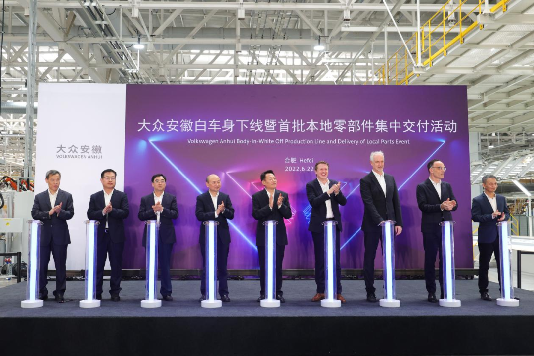 大众安徽MEB工厂首台白车身下线 明年下半年量产.png 大众安徽MEB工厂首台白车身下线 明年下半年量产.png
