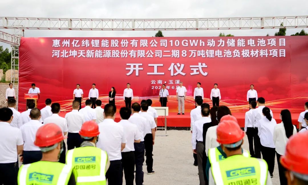 合计投资52亿!亿纬锂能与河北坤天云南玉溪项目同日开工.jpg 合计投资52亿!亿纬锂能与河北坤天云南玉溪项目同日开工.jpg