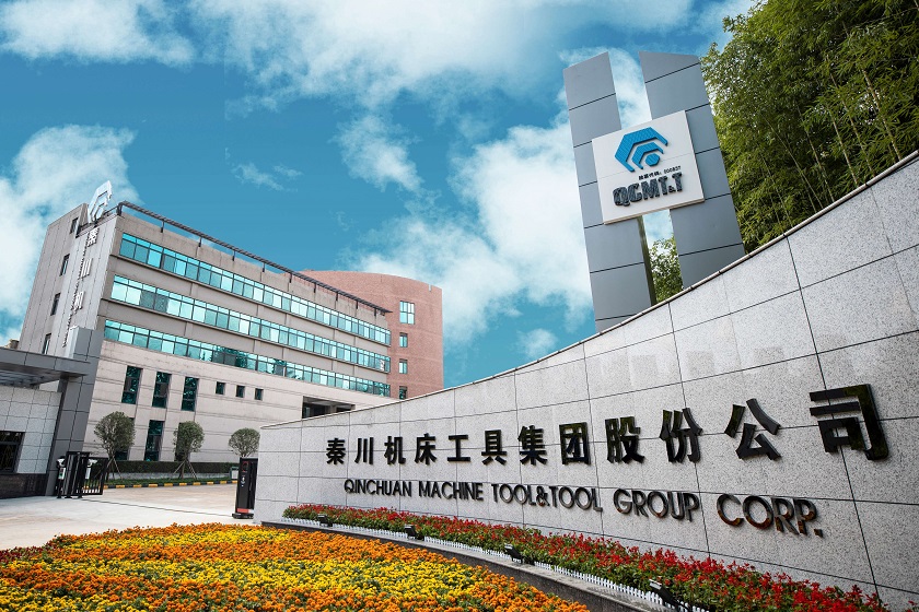 秦川机床拟募资12.3亿元 投建新能源汽车零部件等项目.jpg 秦川机床拟募资12.3亿元 投建新能源汽车零部件等项目.jpg