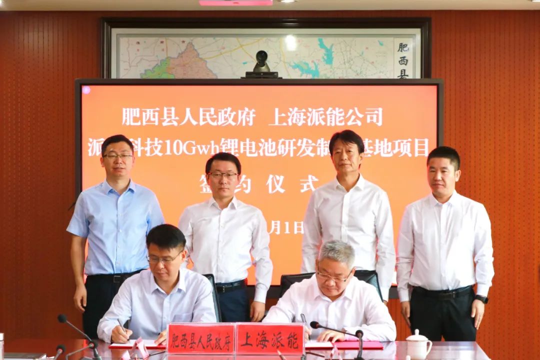 【一周项目动态】新能源产业链增资融资持续火热!瑞泰新材/LG新能源/欣旺达等接单忙.jpg 【一周项目动态】新能源产业链增资融资持续火热!瑞泰新材/LG新能源/欣旺达等接单忙.jpg