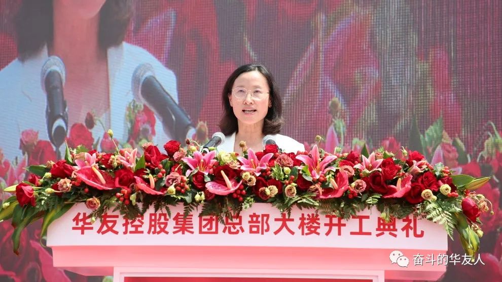 奠基新高度 开启新未来——华友控股集团总部大楼正式开工建设.jpg