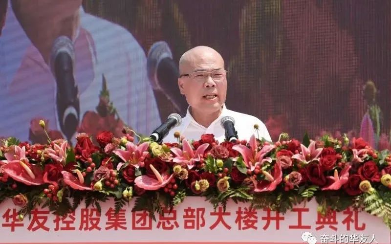 奠基新高度 开启新未来——华友控股集团总部大楼正式开工建设.jpg