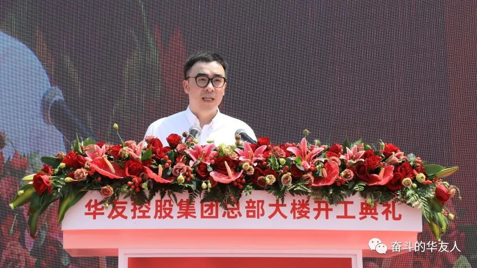 奠基新高度 开启新未来——华友控股集团总部大楼正式开工建设.jpg