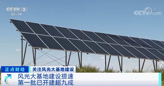 预计投资超1.6万亿元!第二批国家级风光大基地项目建设启动.jpg 预计投资超1.6万亿元!第二批国家级风光大基地项目建设启动.jpg