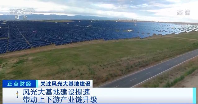 预计投资超1.6万亿元!第二批国家级风光大基地项目建设启动.jpg 预计投资超1.6万亿元!第二批国家级风光大基地项目建设启动.jpg