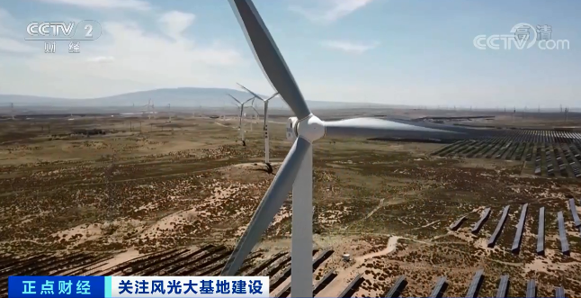 预计投资超1.6万亿元!第二批国家级风光大基地项目建设启动.jpg 预计投资超1.6万亿元!第二批国家级风光大基地项目建设启动.jpg