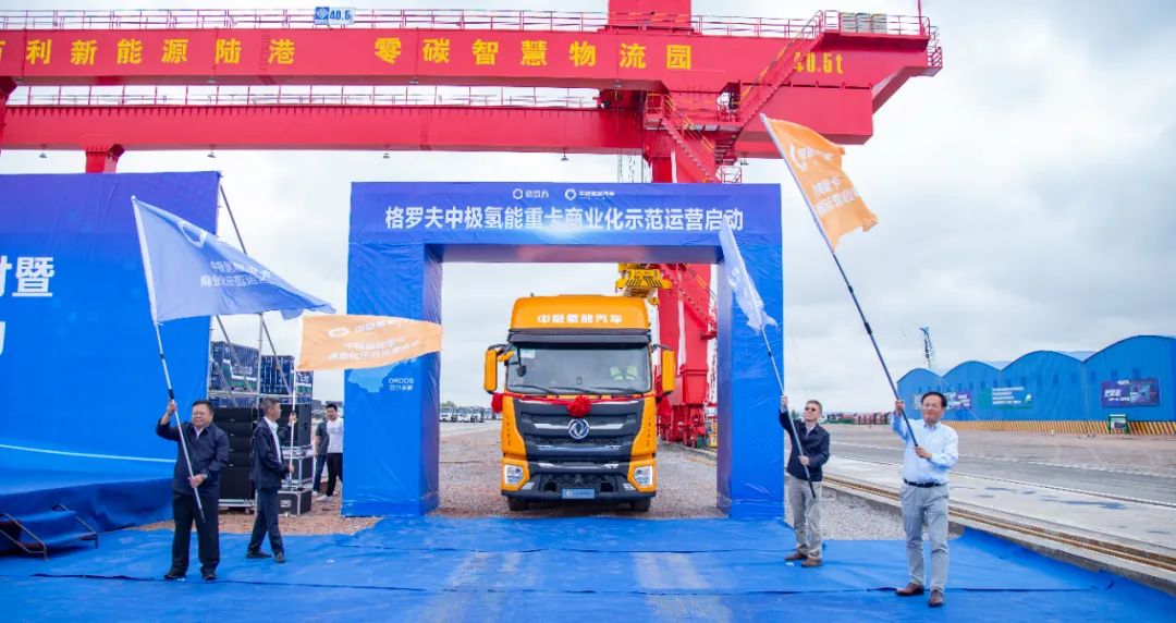 200亿级氢能项目落户内蒙古!鹏飞集团年产30万辆氢燃料电池汽车制造项目开工.jpg 200亿级氢能项目落户内蒙古!鹏飞集团年产30万辆氢燃料电池汽车制造项目开工.jpg