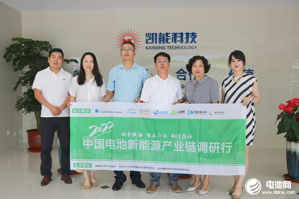 中关村新型电池技术创新联盟秘书长于清教一行参观调研凯能科技.jpg 中关村新型电池技术创新联盟秘书长于清教一行参观调研凯能科技.jpg