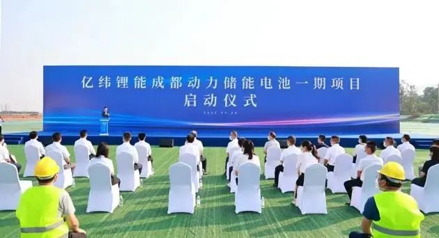 总投资200亿元!亿纬锂能成都动力储能电池一期启动建设.jpg 总投资200亿元!亿纬锂能成都动力储能电池一期启动建设.jpg