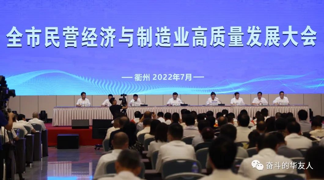 衢州制造业高质量发展大会 华友钴业获评“2021年度市制造业民营企业营收10强”.jpg 衢州制造业高质量发展大会 华友钴业获评“2021年度市制造业民营企业营收10强”.jpg